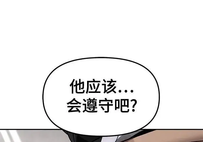 《校霸负责人》第179话图284