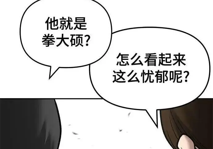 《校霸负责人》第179话图293