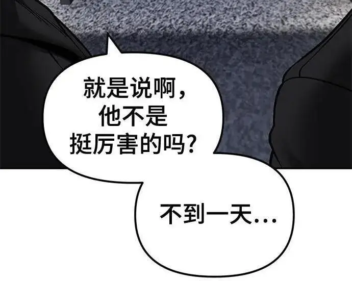 《校霸负责人》第179话图295