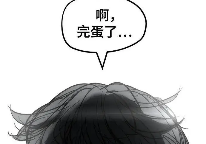 《校霸负责人》第179话图297