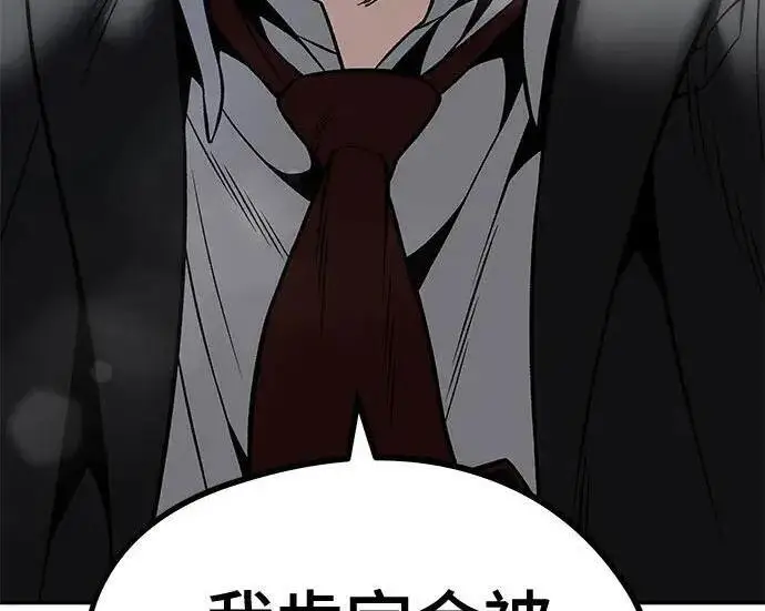 《校霸负责人》第179话图299