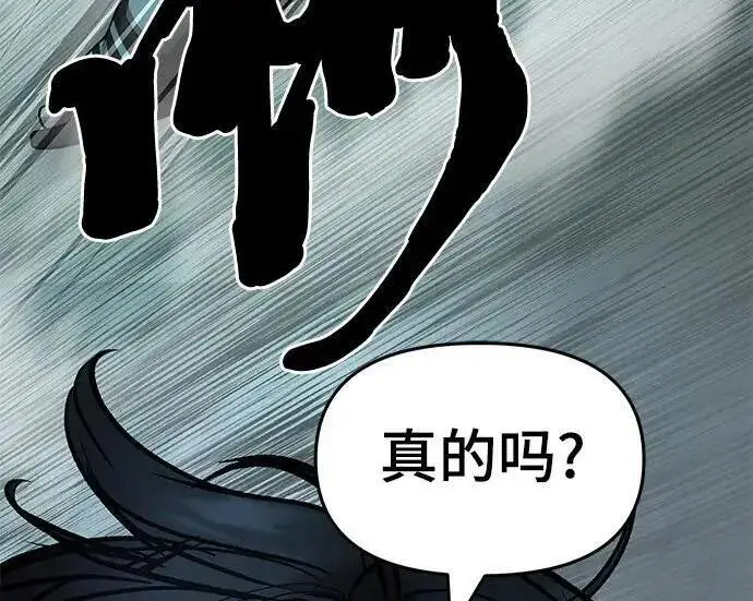 《校霸负责人》第179话图30