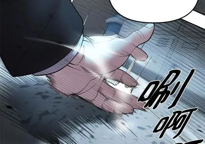 《校霸负责人》第179话图33