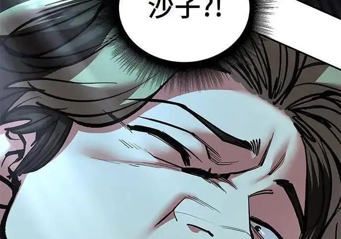 《校霸负责人》第179话图37