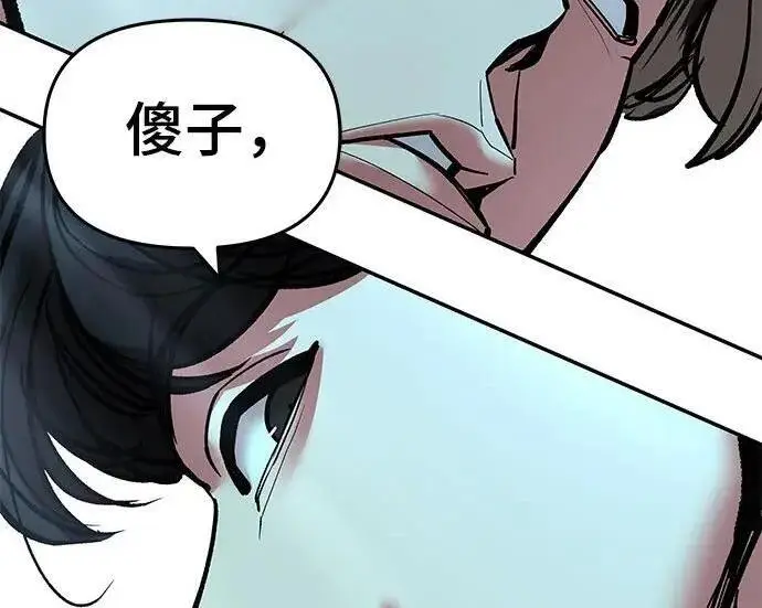 《校霸负责人》第179话图38