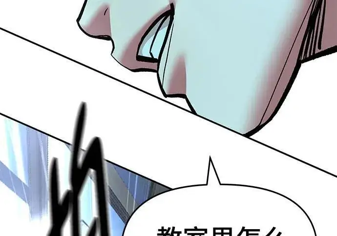 《校霸负责人》第179话图39
