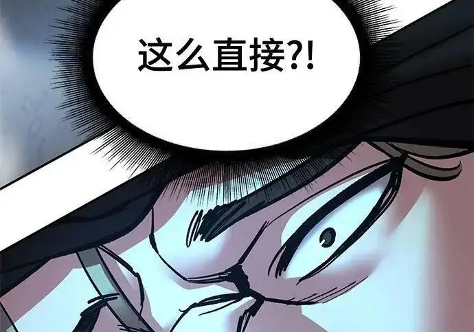 《校霸负责人》第179话图58