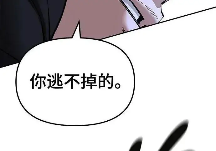 《校霸负责人》第179话图77