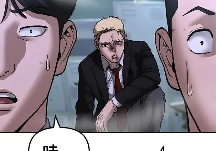 《校霸负责人》第179话图87