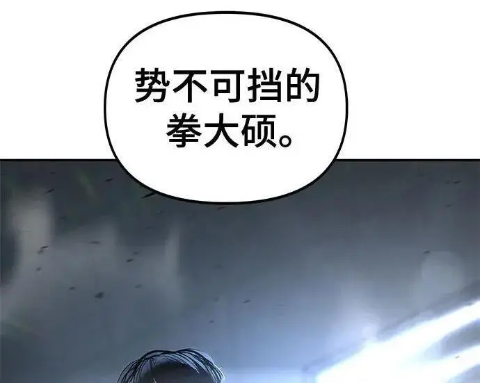 《校霸负责人》第179话图92