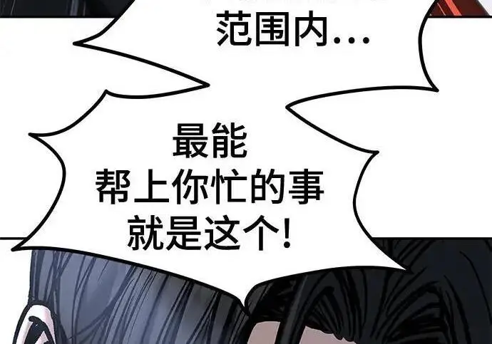 《校霸负责人》第180话图107