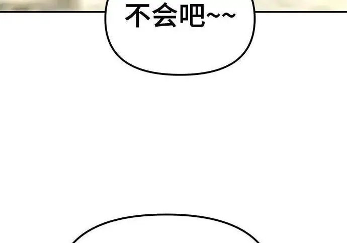 《校霸负责人》第180话图11