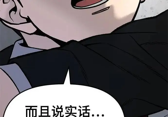 《校霸负责人》第180话图112
