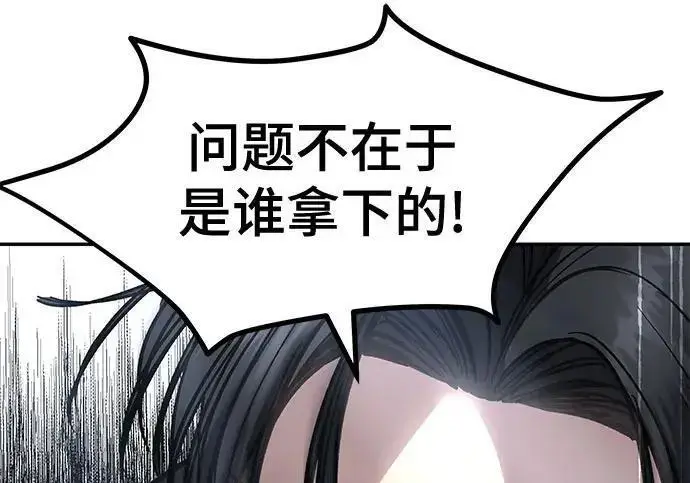 《校霸负责人》第180话图115