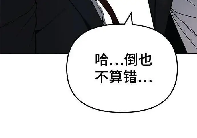 《校霸负责人》第180话图125