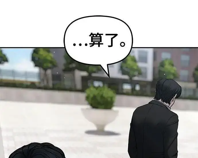 《校霸负责人》第180话图126