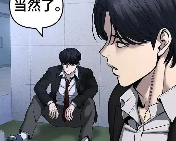 《校霸负责人》第180话图130