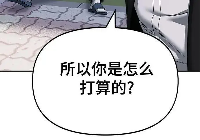 《校霸负责人》第180话图131