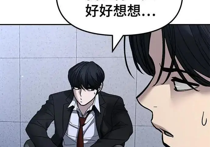 《校霸负责人》第180话图137