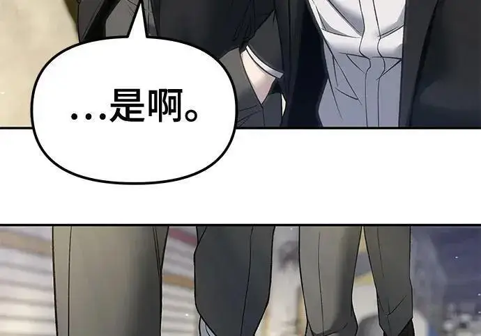 《校霸负责人》第180话图14