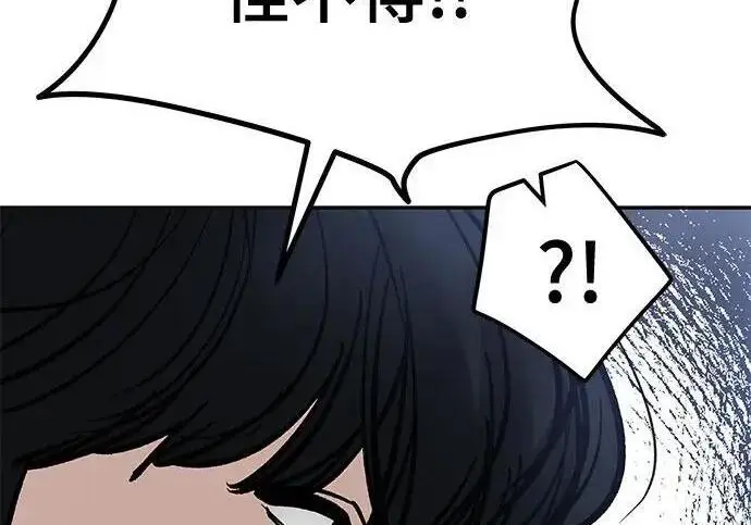 《校霸负责人》第180话图145