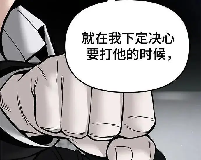 《校霸负责人》第180话图147