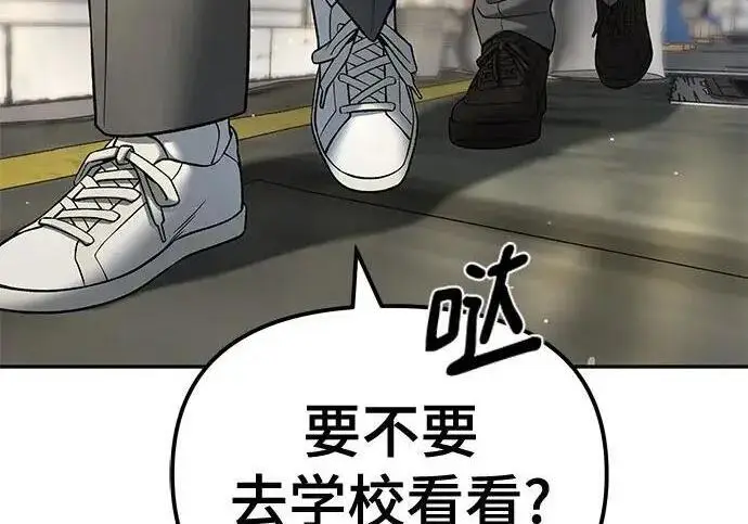 《校霸负责人》第180话图15