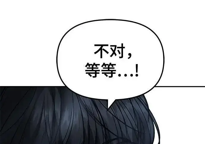 《校霸负责人》第180话图151