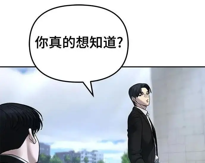 《校霸负责人》第180话图154