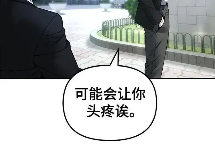 《校霸负责人》第180话图155