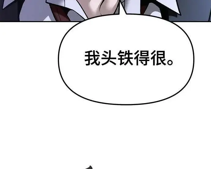 《校霸负责人》第180话图158