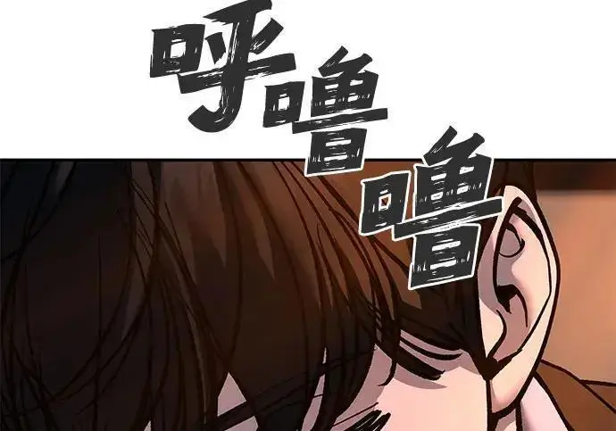 《校霸负责人》第180话图159