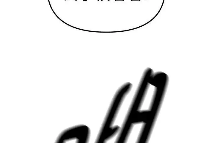 《校霸负责人》第180话图16