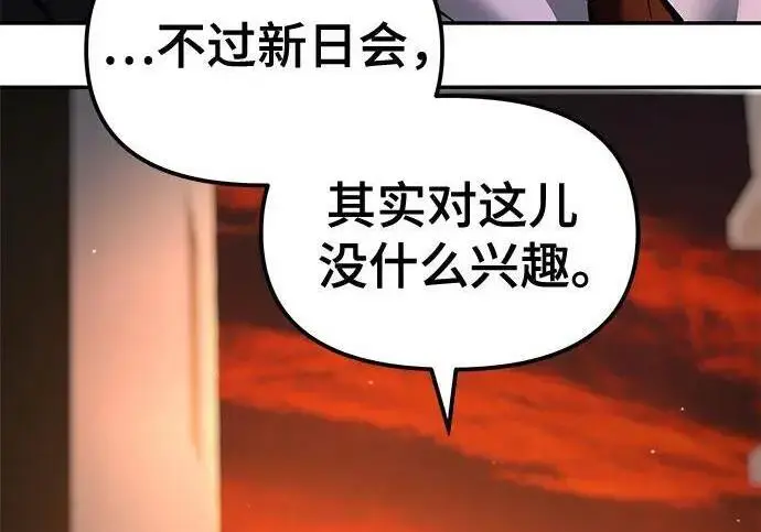 《校霸负责人》第180话图161