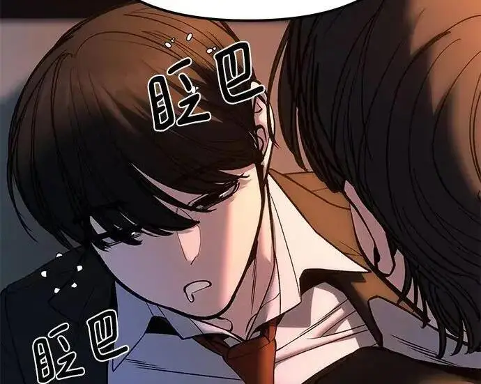 《校霸负责人》第180话图170