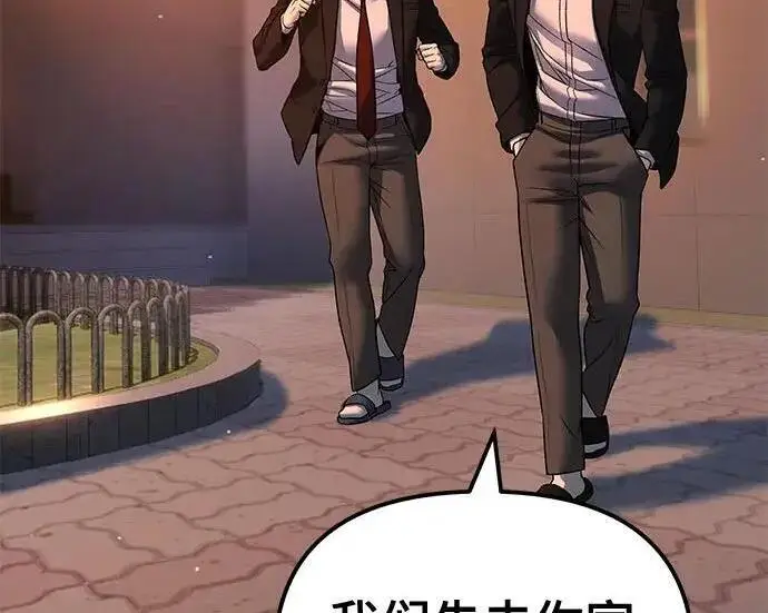 《校霸负责人》第180话图179
