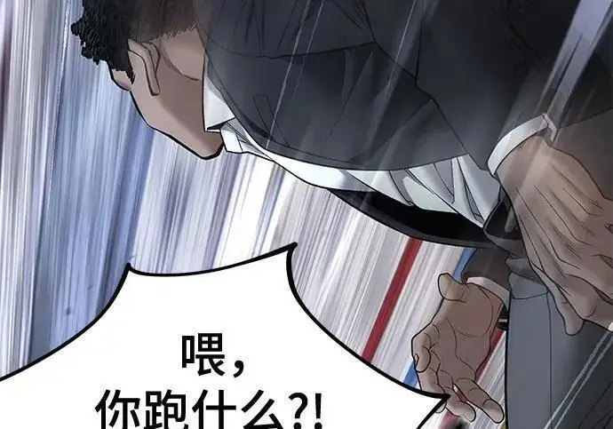 《校霸负责人》第180话图18