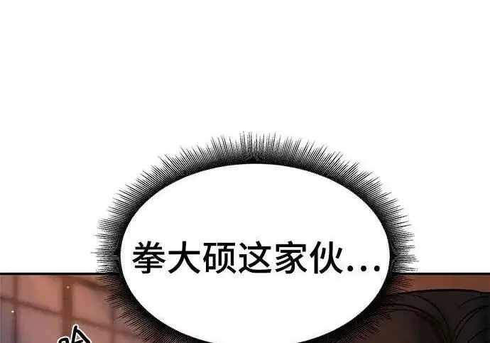 《校霸负责人》第180话图181
