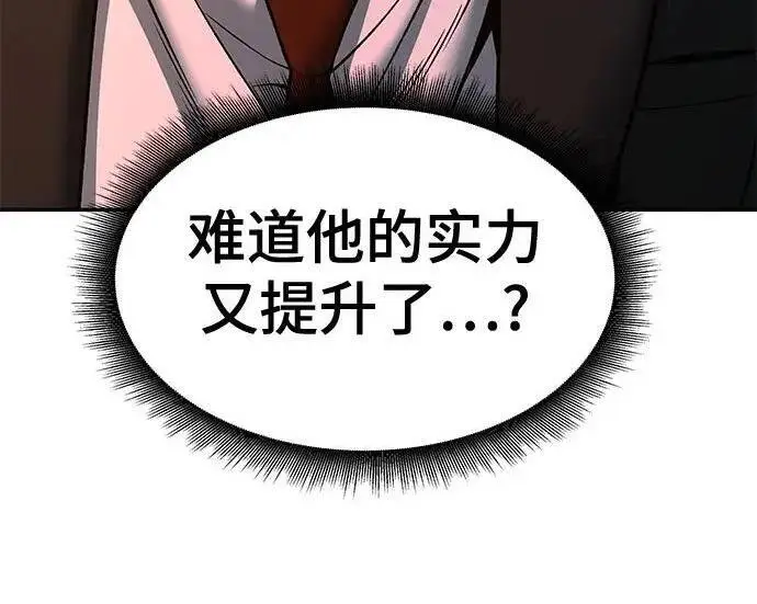 《校霸负责人》第180话图187