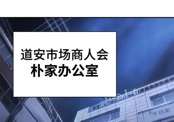 《校霸负责人》第180话图189