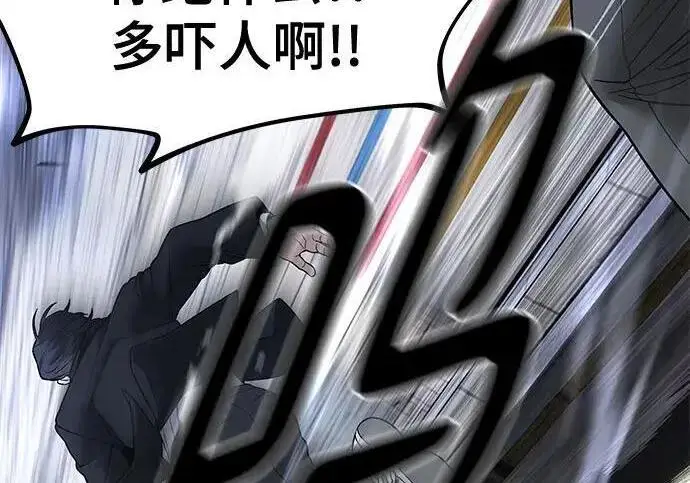 《校霸负责人》第180话图19