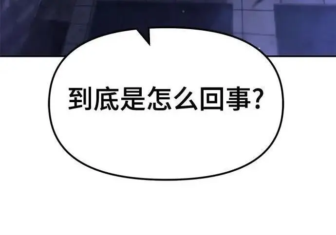 《校霸负责人》第180话图191