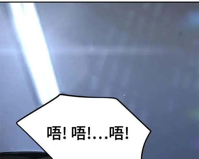 《校霸负责人》第180话图192