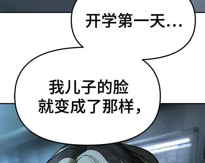 《校霸负责人》第180话图196