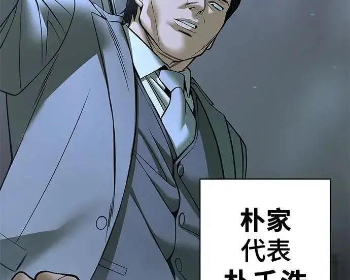 《校霸负责人》第180话图200