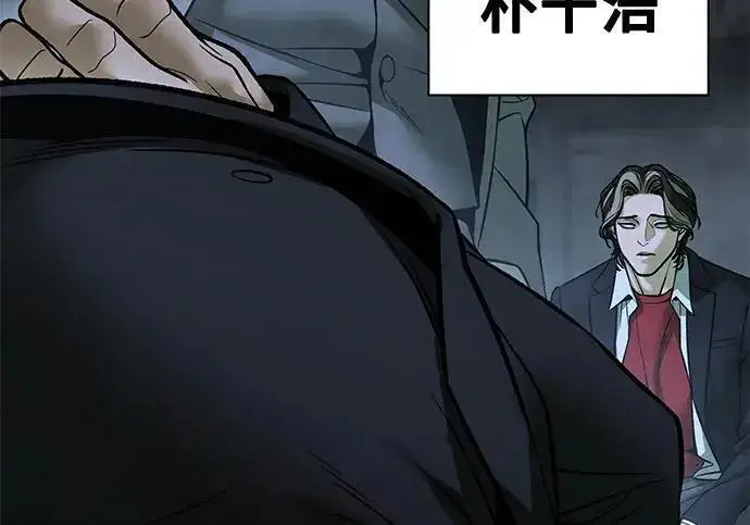 《校霸负责人》第180话图201
