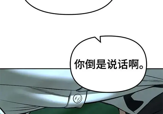 《校霸负责人》第180话图208
