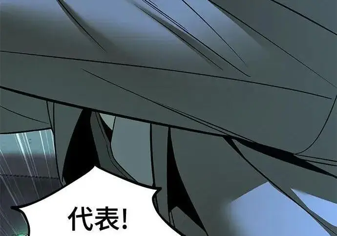 《校霸负责人》第180话图217