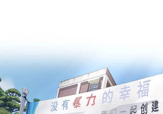 《校霸负责人》第180话图22