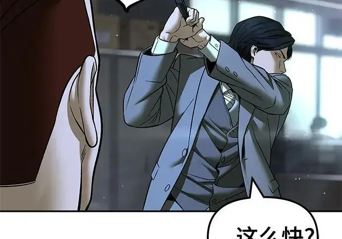 《校霸负责人》第180话图220